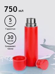 Термос для чая и кофе 0,75 литра красный металлический Релаксика R101.750.7NL