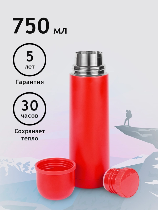 Термос для чая и кофе 0,75 литра красный металлический Релаксика R101.750.7NL