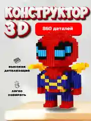 Тёмно-розовый детский 3D конструктор "Человек паук", "Капитан Америка", "Марио", "Бэтмен", "Пикачу"