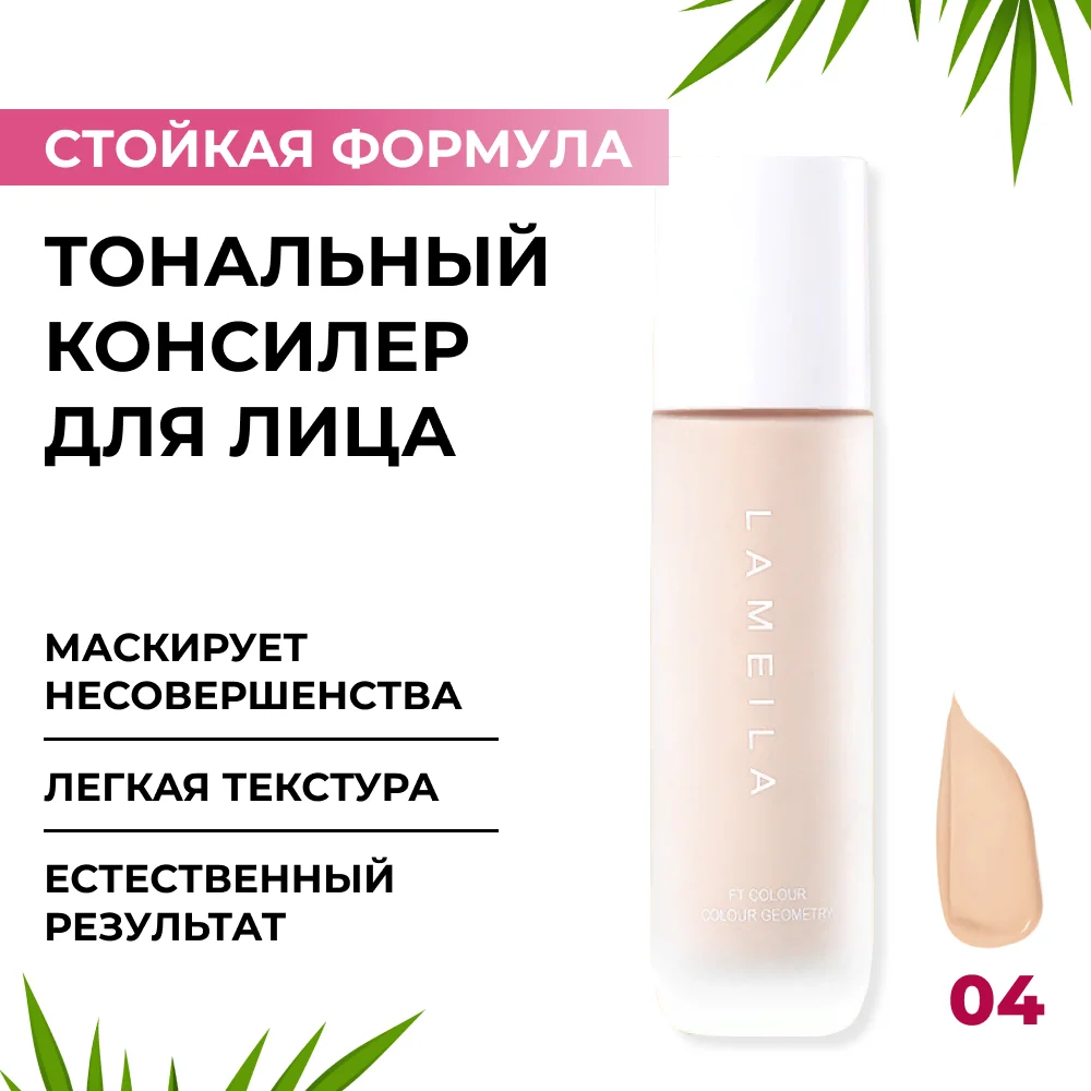Бежевый матирующий тональный крем для лица, жидкий, легкий, увлажняющий консилер