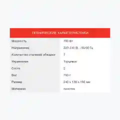 Тостер Starwind ST7003, 700 Вт