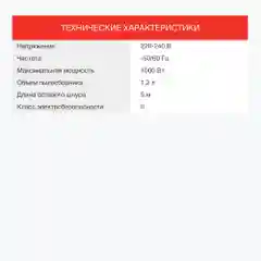 Пылесос ручной Starwind SCH1250, 1000 Вт