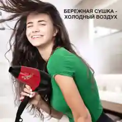 Фен Starwind SHD 7065, черный/красный, 1400 Вт