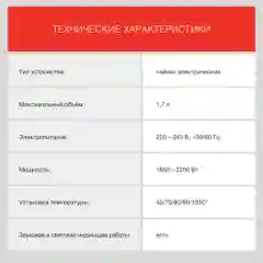Чайник Starwind SKG4215, белый, 1,7 л, 2200 Вт
