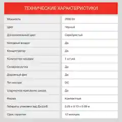 Фен Starwind SHD 6110, черный, серебристый, 2000 Вт