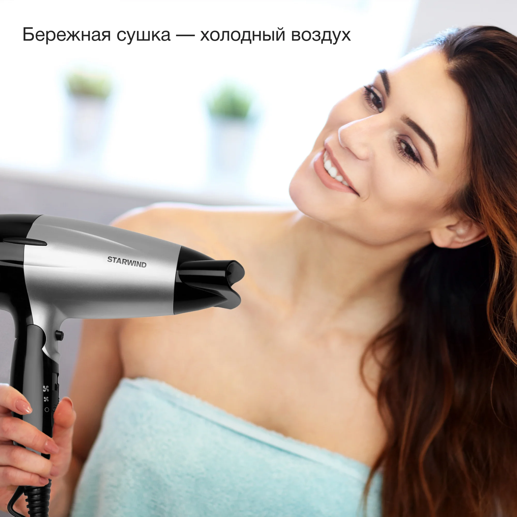 Фен Starwind SHD 6110, черный, серебристый, 2000 Вт