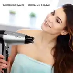 Фен Starwind SHD 6110, черный, серебристый, 2000 Вт