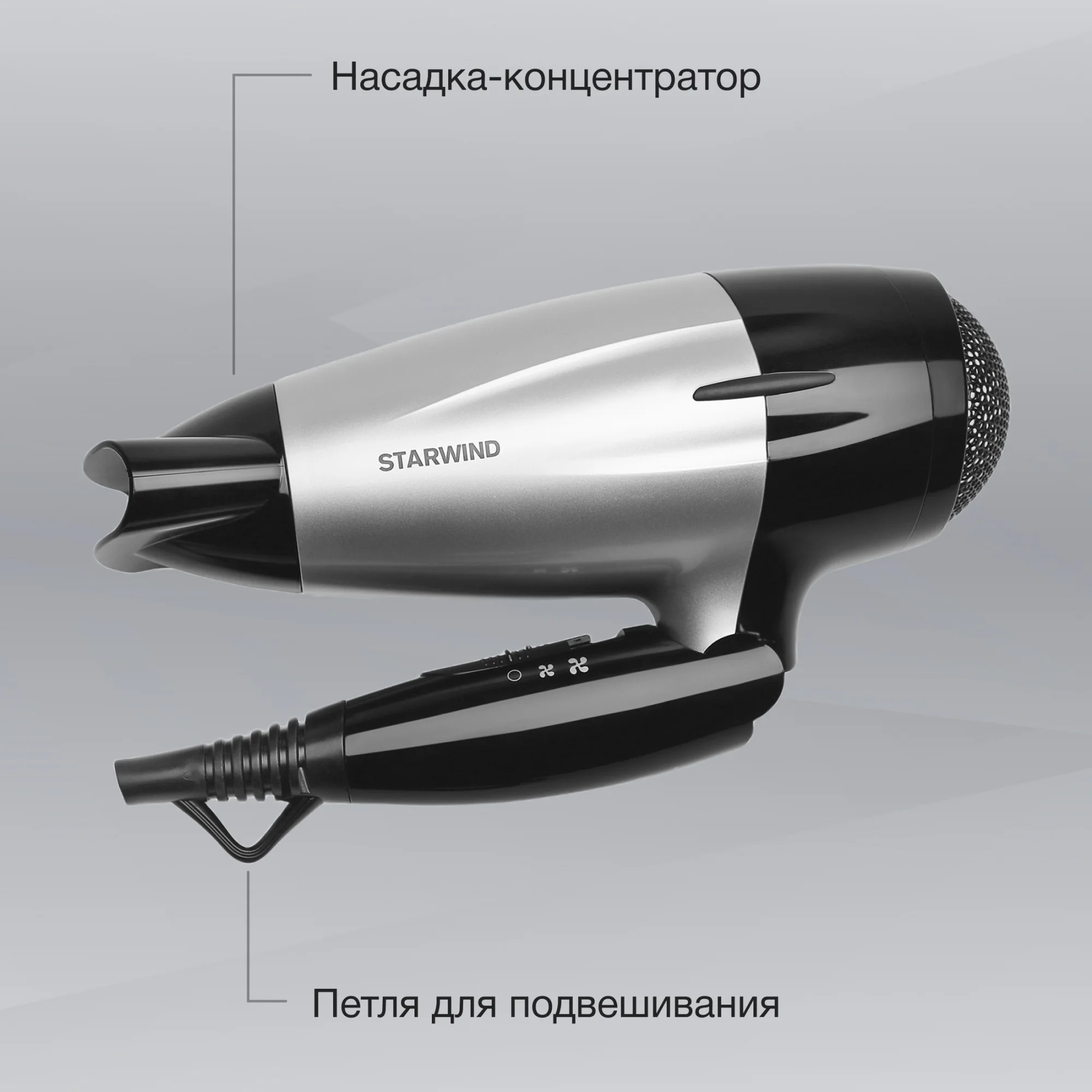 Фен Starwind SHD 6110, черный, серебристый, 2000 Вт