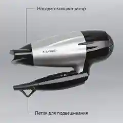 Фен Starwind SHD 6110, черный, серебристый, 2000 Вт