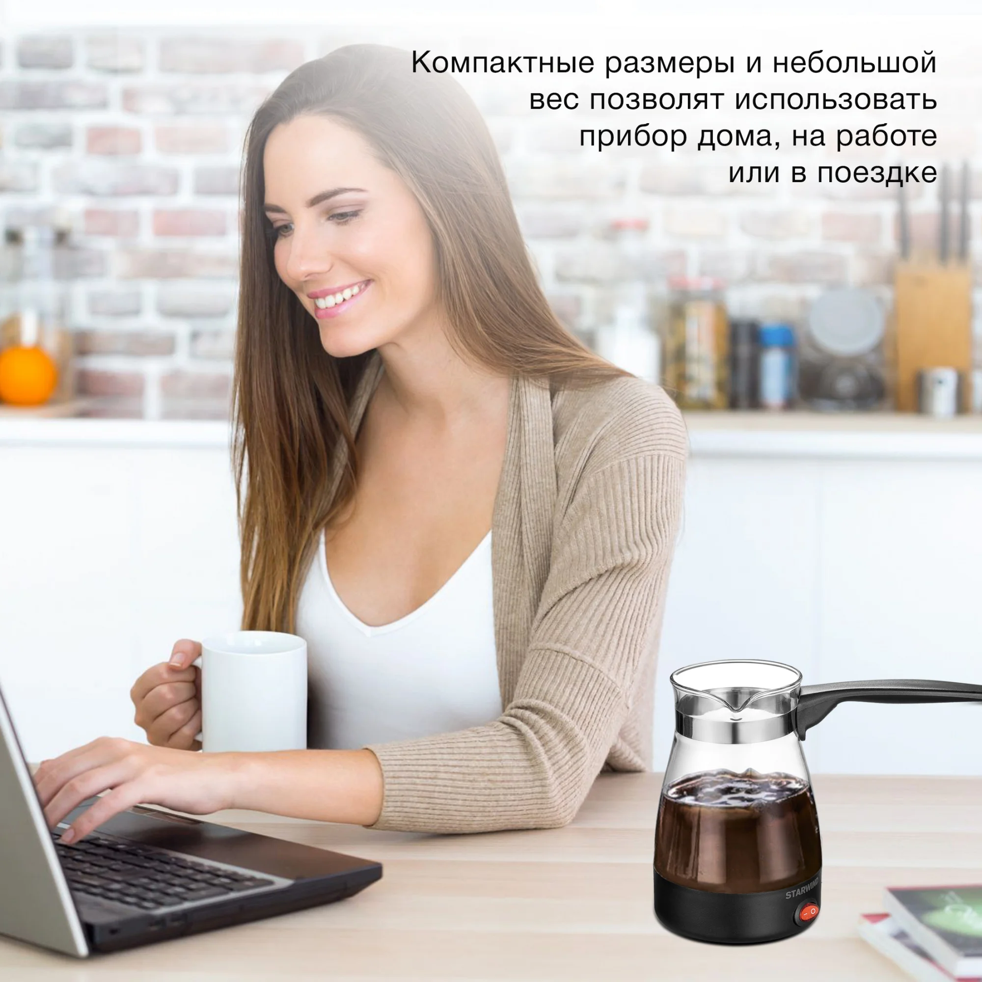 Электрическая турка Starwind STG6051, 600 Вт, черная
