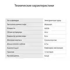 Электрическая турка Starwind STG6051, 600 Вт, черная