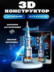 Конструктор, 3D конструктор, для мальчиков, девочек, блочный