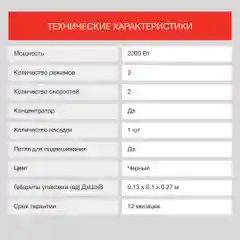 Фен Starwind SHP6103, 2000 Вт, черный