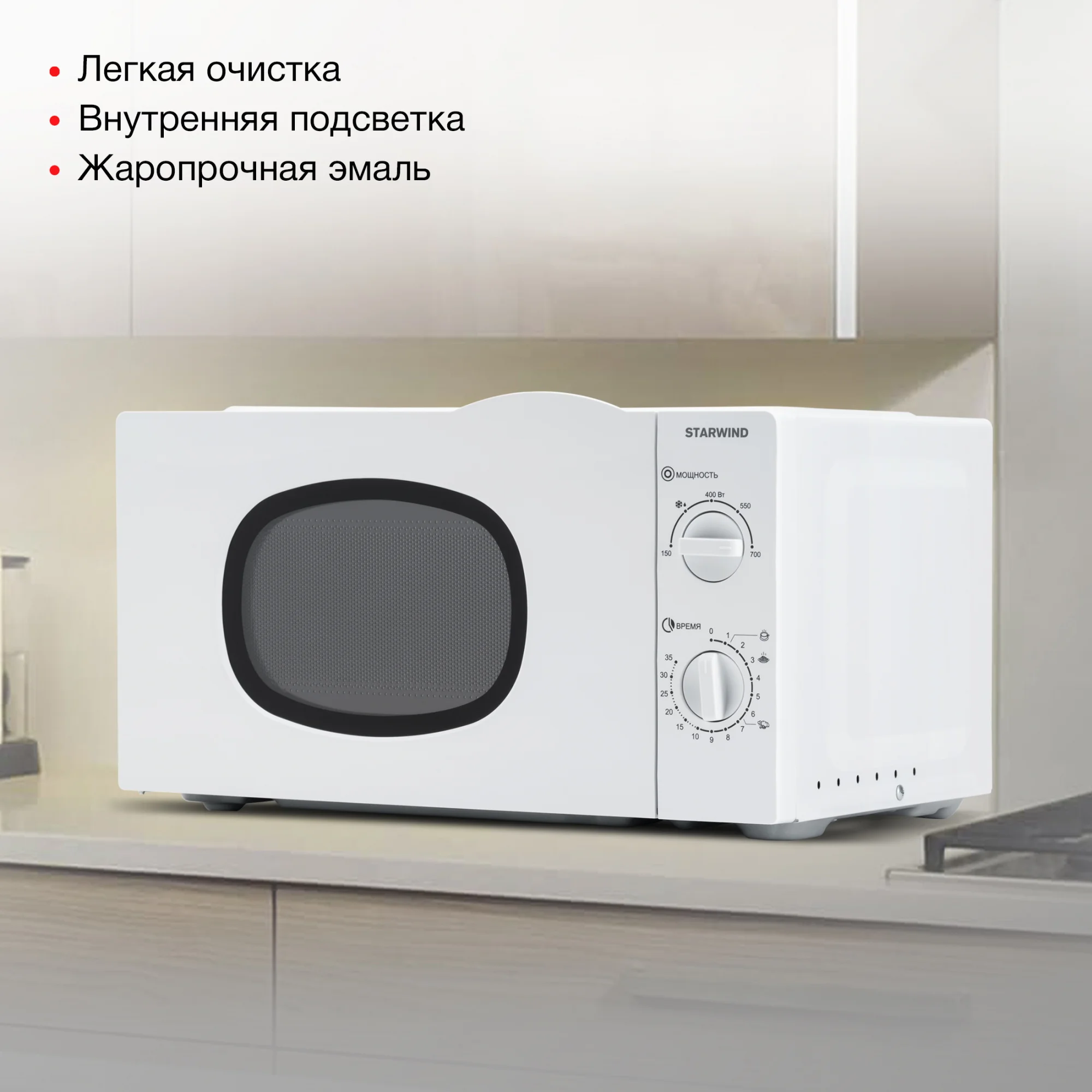 Микроволновая печь Starwind SWM6520, 20 л, 700 Вт, белая