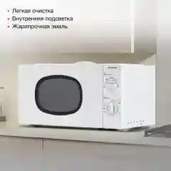 Микроволновая печь Starwind SWM6520, 20 л, 700 Вт, белая