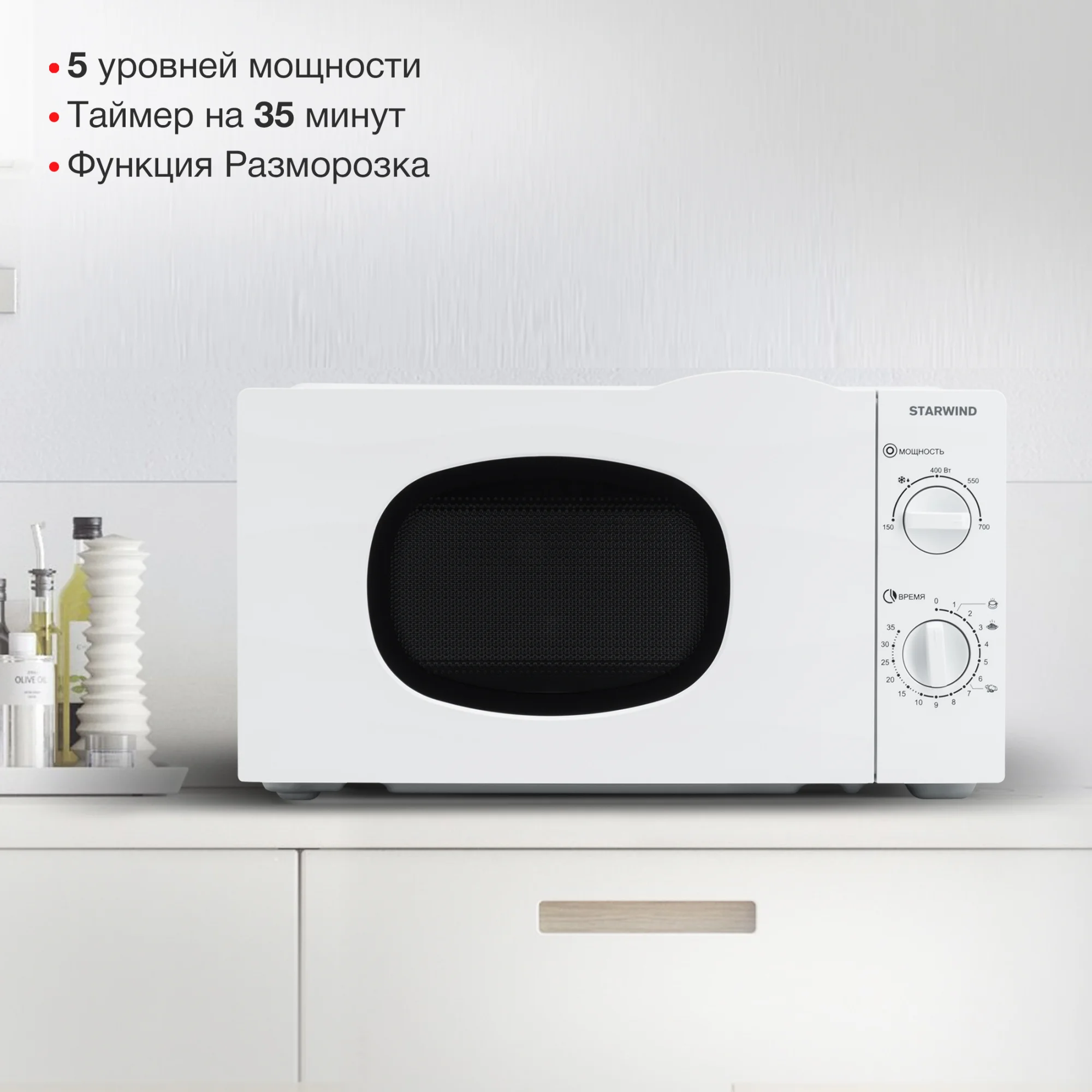 Микроволновая печь Starwind SWM6520, 20 л, 700 Вт, белая