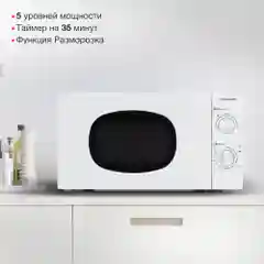 Микроволновая печь Starwind SWM6520, 20 л, 700 Вт, белая