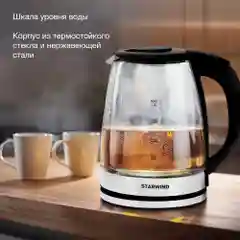 Чайник электрический Starwind SKG2050, корпус из стекла, 1.8 л, 1800 Вт