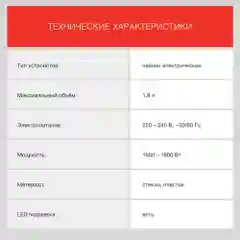 Чайник электрический Starwind SKG2050, корпус из стекла, 1.8 л, 1800 Вт