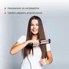Щипцы Starwind SHC 7071, 40 Вт, керамическое покрытие пластин