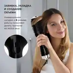 Фен-щетка Starwind SHB 7760, 1200 Вт