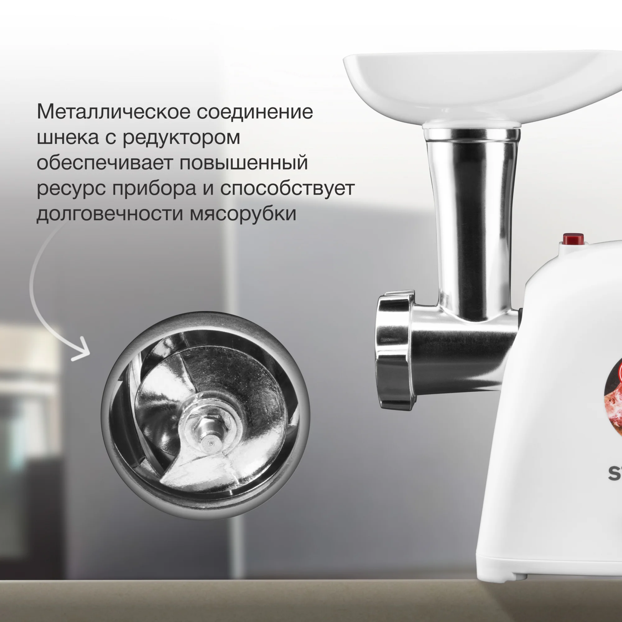 Мясорубка Starwind SMG3110, 1500 Вт, белая