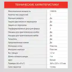 Мясорубка Starwind SMG3110, 1500 Вт, белая