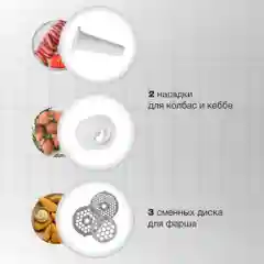 Мясорубка Starwind SMG3110, 1500 Вт, белая