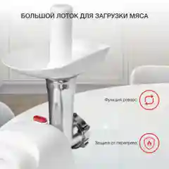 Мясорубка Starwind SMG3110, 1500 Вт, белая