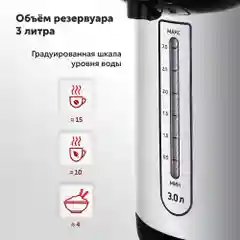 Термопот Starwind STP1130, 3 л, 750 Вт, черный