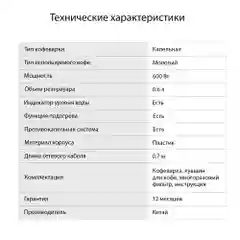 Кофеварка капельная Starwind STD0610, 600 Вт, черная