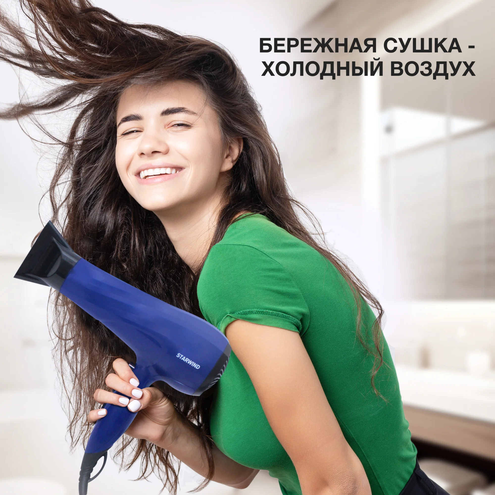 Фен Starwind SHP6105, 2400Вт, синий