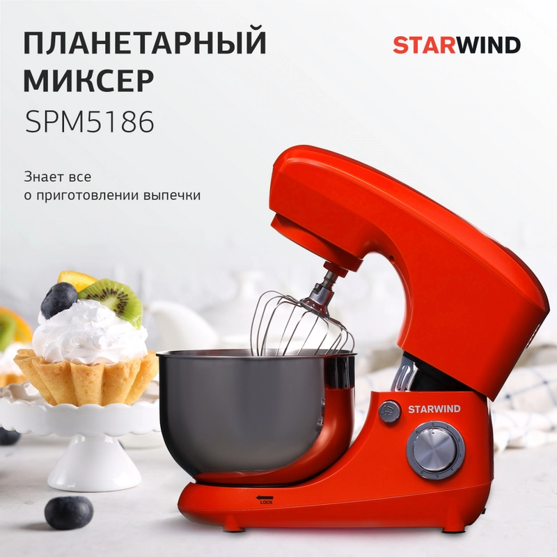 Миксер планетарный Starwind SPM5186, 1000Вт, коралловый