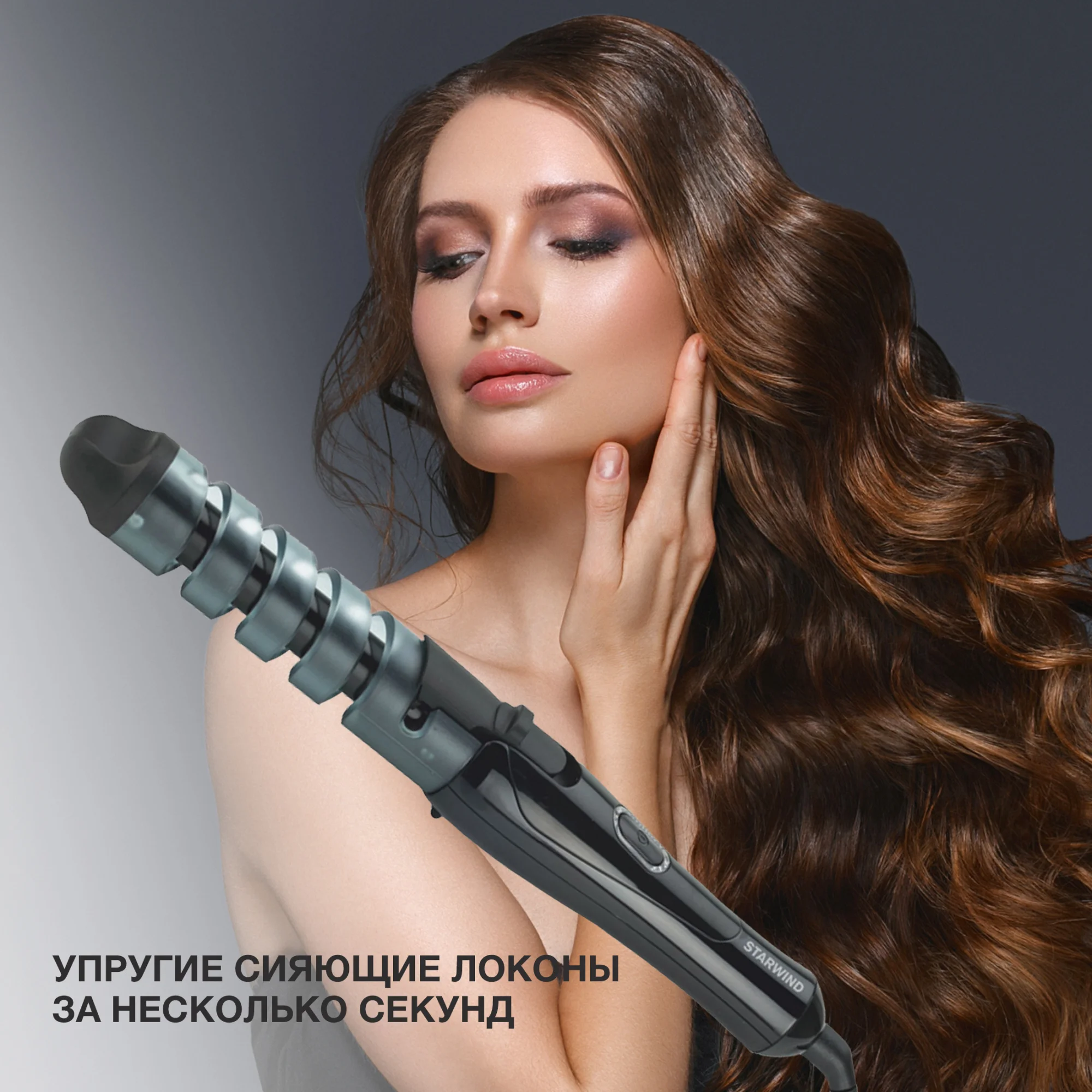 Щипцы Starwind SHE6500, 25Вт, черный, керамика