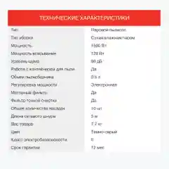 Пылесос паровой Starwind SSV9555, 1800Вт, темно-серый/серебристый