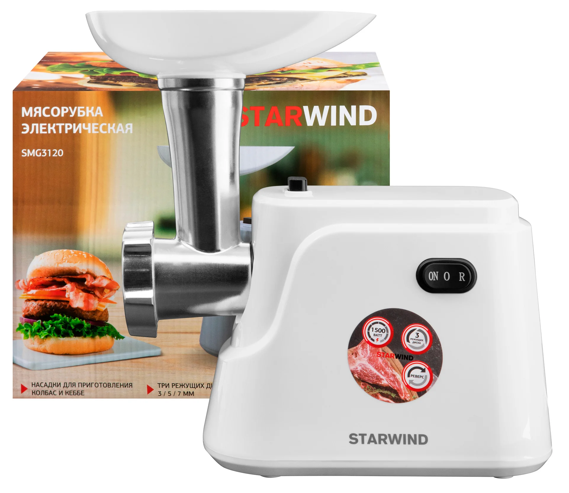 Мясорубка Starwind SMG3120, 1500Вт, белый