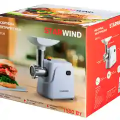Мясорубка Starwind SMG3120, 1500Вт, белый
