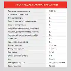 Мясорубка Starwind SMG3120, 1500Вт, белый