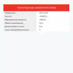 Пылесос ручной Starwind SCH1310, 1000Вт, красный/черный