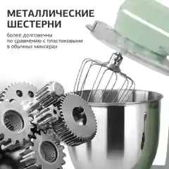 Миксер планетарный Starwind SPM6161, 1300Вт, мятный