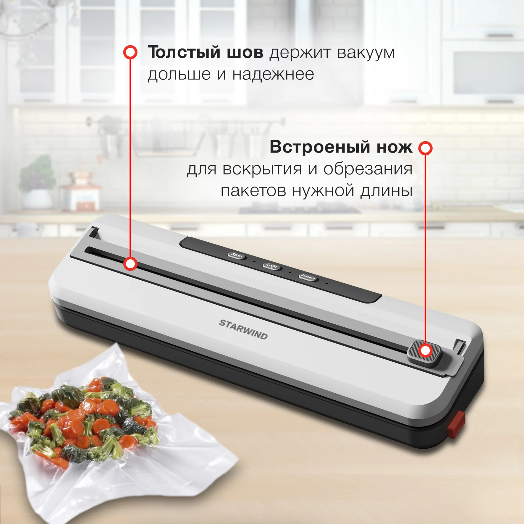 Вакуумный упаковщик Starwind STVA1000, 110 Вт, серый