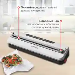 Вакуумный упаковщик Starwind STVA1000, 110 Вт, серый