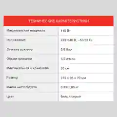 Вакуумный упаковщик Starwind STVA1000, 110 Вт, серый