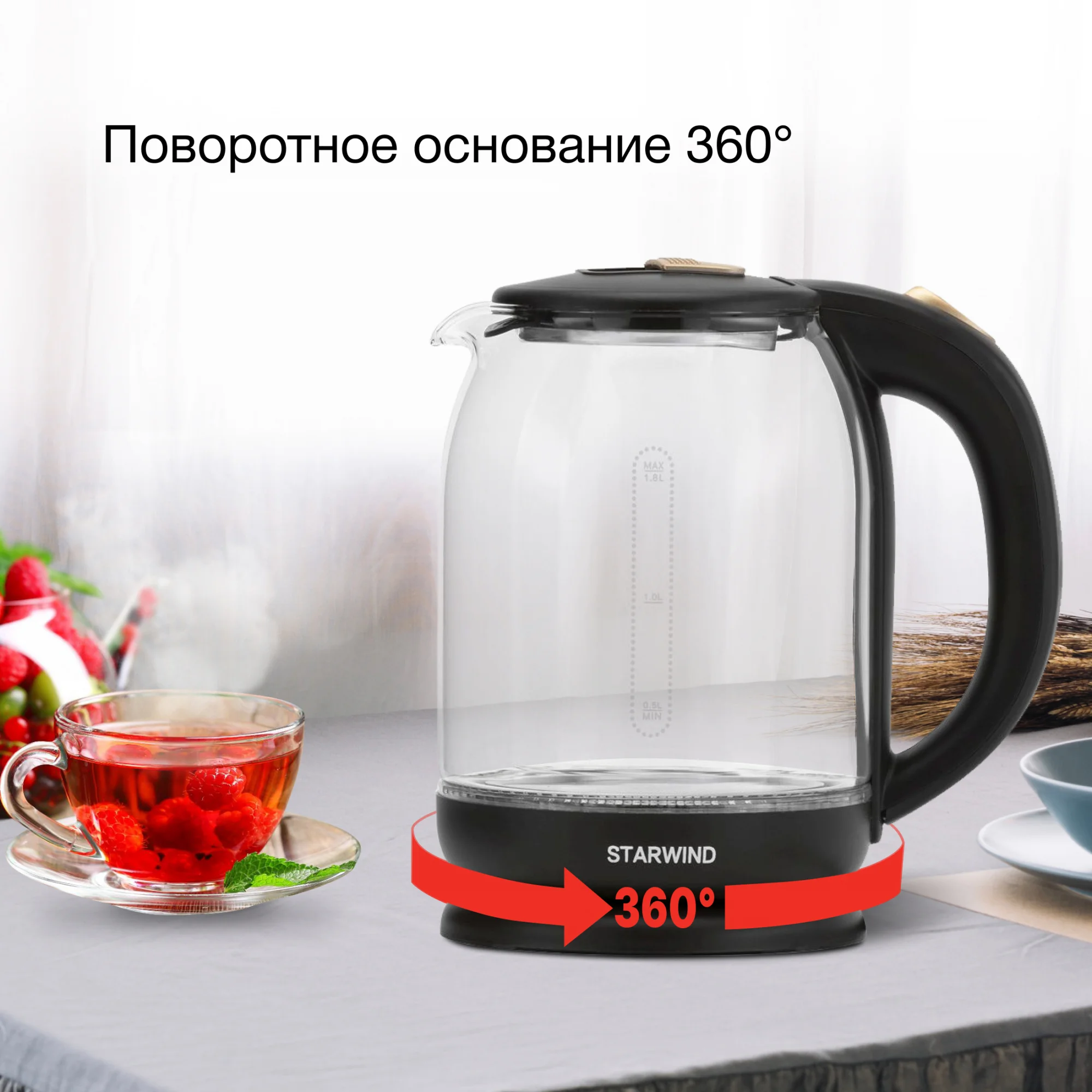 Чайник Starwind SKG1052, 1.8 л, 1500 Вт, корпус из стекла