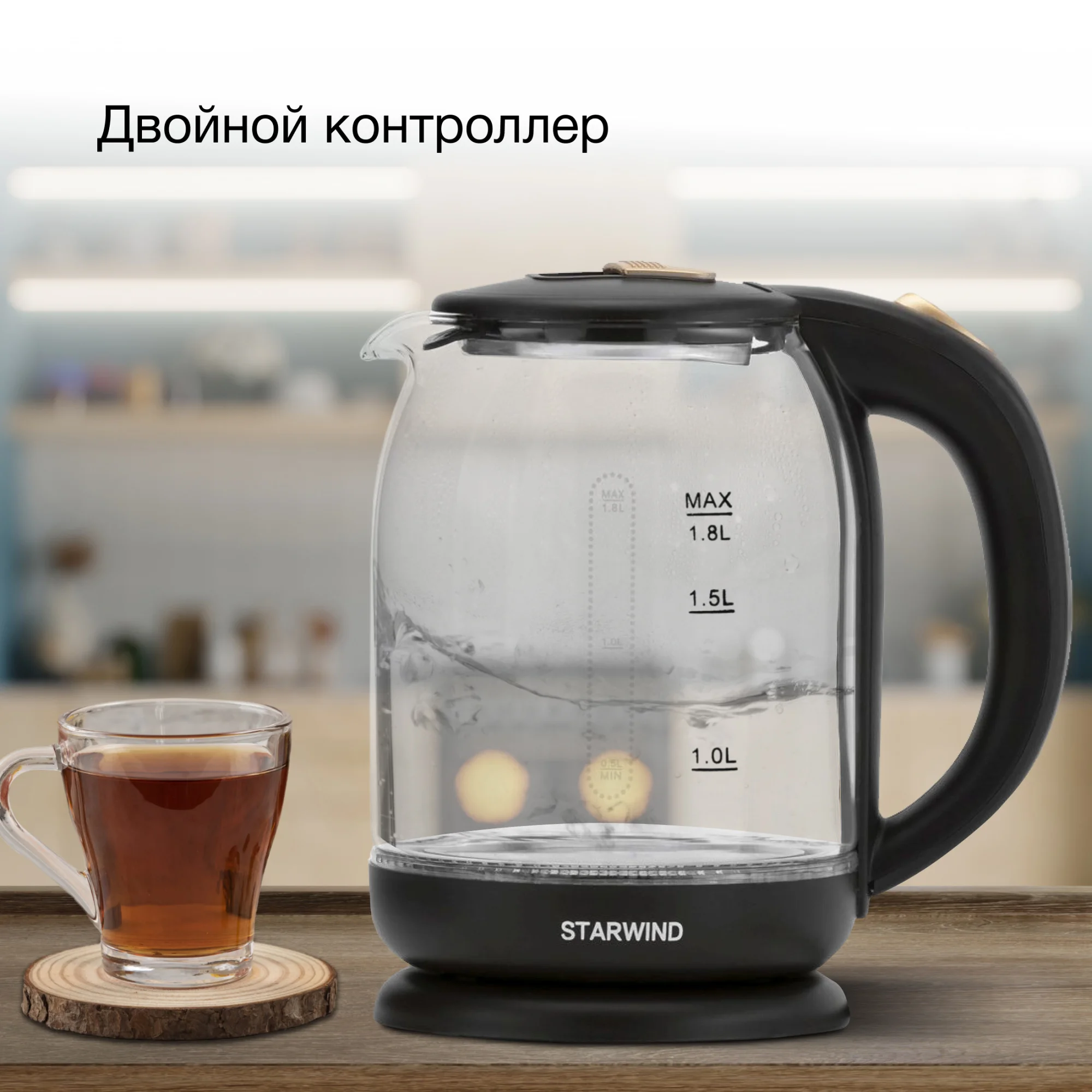Чайник Starwind SKG1052, 1.8 л, 1500 Вт, корпус из стекла
