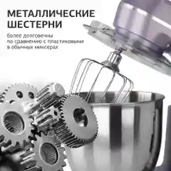 Миксер планетарный Starwind SPM6162, 1300 Вт, лавандовый