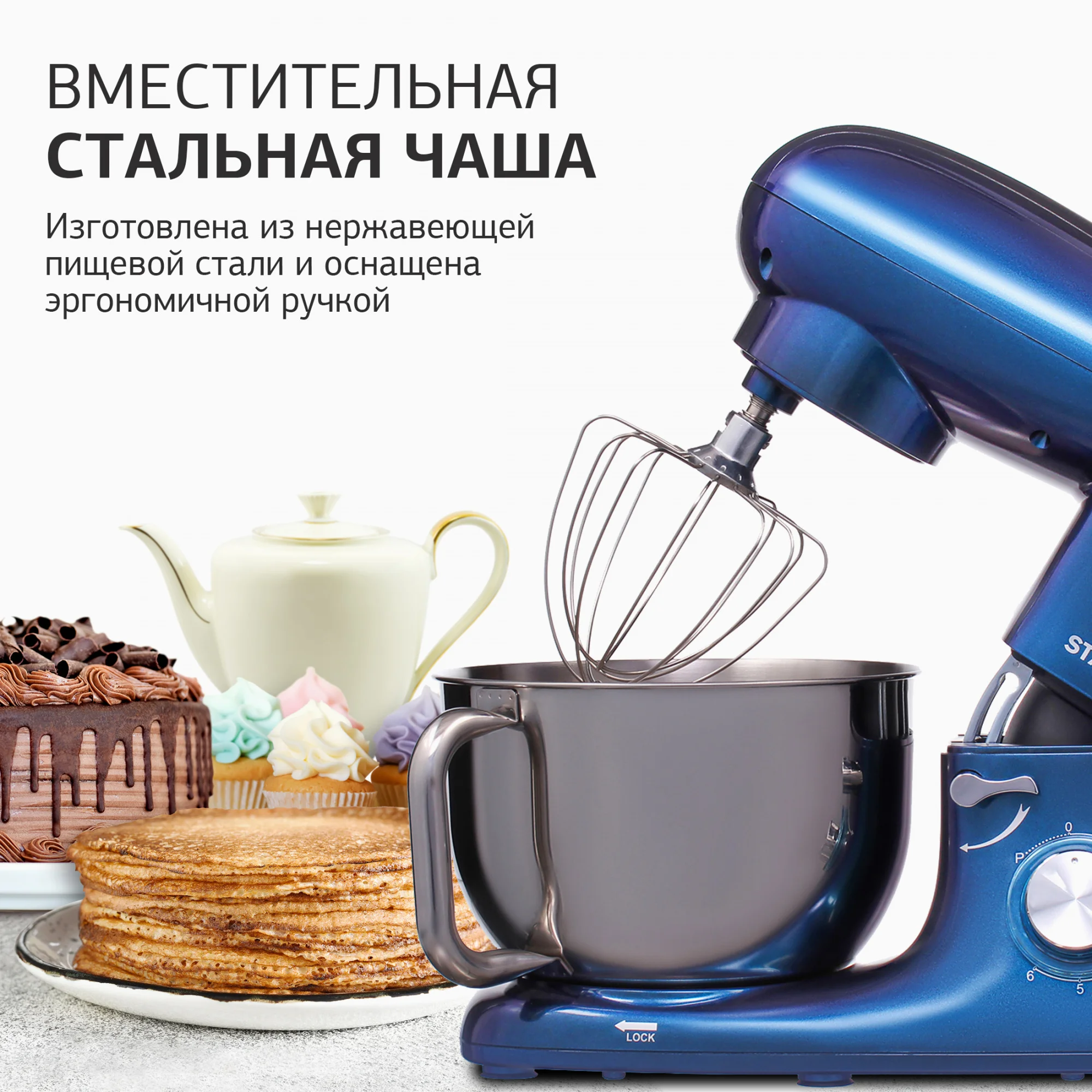 Миксер планетарный Starwind SPM7167, 1600 Вт, фиолетовый