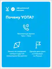 SIM -карта YOTA для умных устройств, баланс 200 руб.