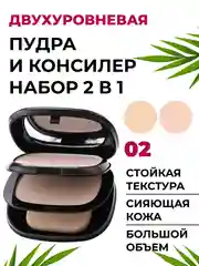 Бежевый матирующая пудра и консилер для ухода за кожей лица, с зеркалом и спонжем