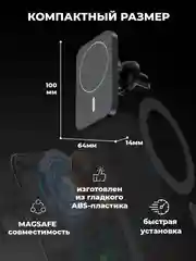 Черный держатель для телефона в машину магнитный с беспроводной зарядкой